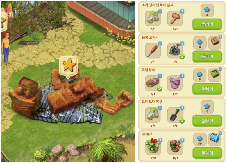 별장 들어가는 입구에 방치된 석상, 작업일정입니다.