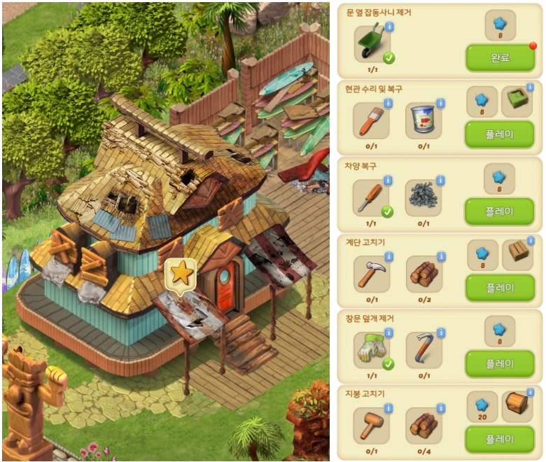 별장 건물 공간 작업일정