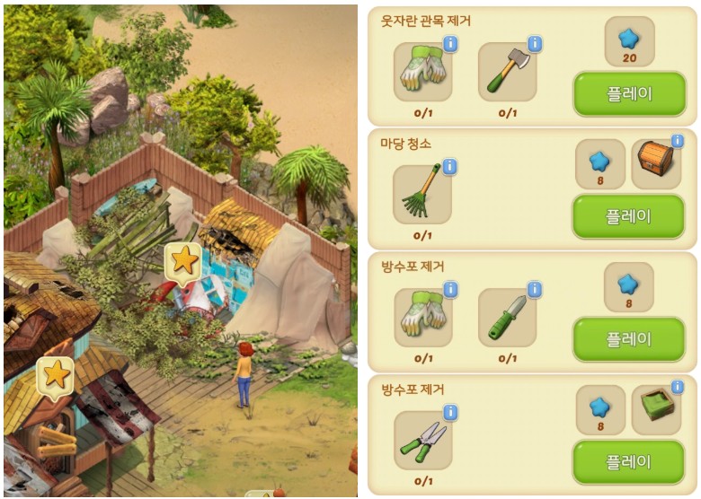 별장 건물 옆쪽 공간 작업일정