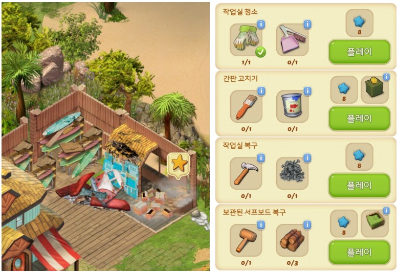 어쩐지 방수포 제거만 하기엔 지저분했던 공간! 별장 건물 다 고치고 나니 다시 손을 보는군요. 매디는 다 생각이 있구나아~