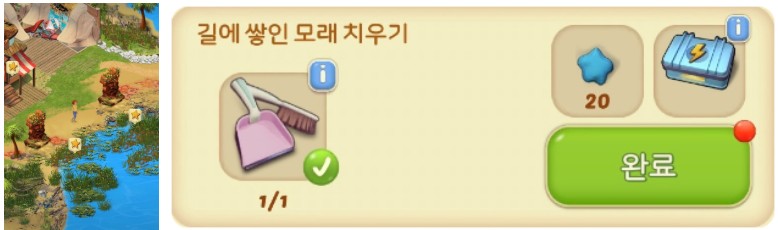 별장 옆쪽 마당 청소와 함께 등장했던 별장 앞쪽 작업!