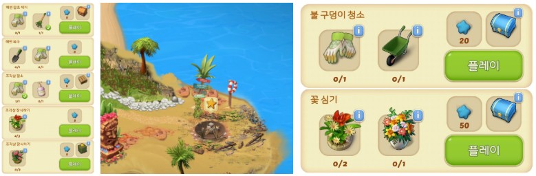 불구덩이 청소와 그 위쪽 풀난 부분에 꽃으로 채우기! 보상이 파란보관함! 하나만 열고(11회) 두신 후에 머지하셔서 선명한 파란 보관함을 만드세요!