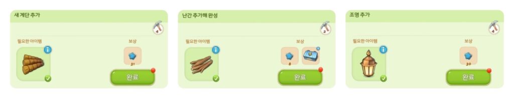 머지맨션 해변 섬 구역 퀘스트4