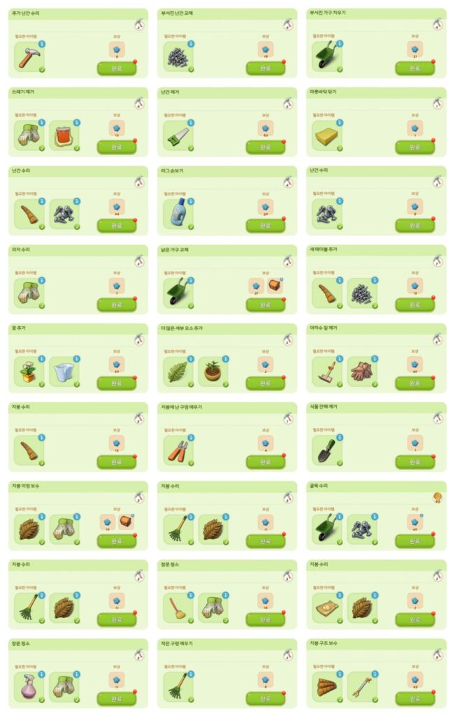 머지맨션 해변 섬 구역 퀘스트5