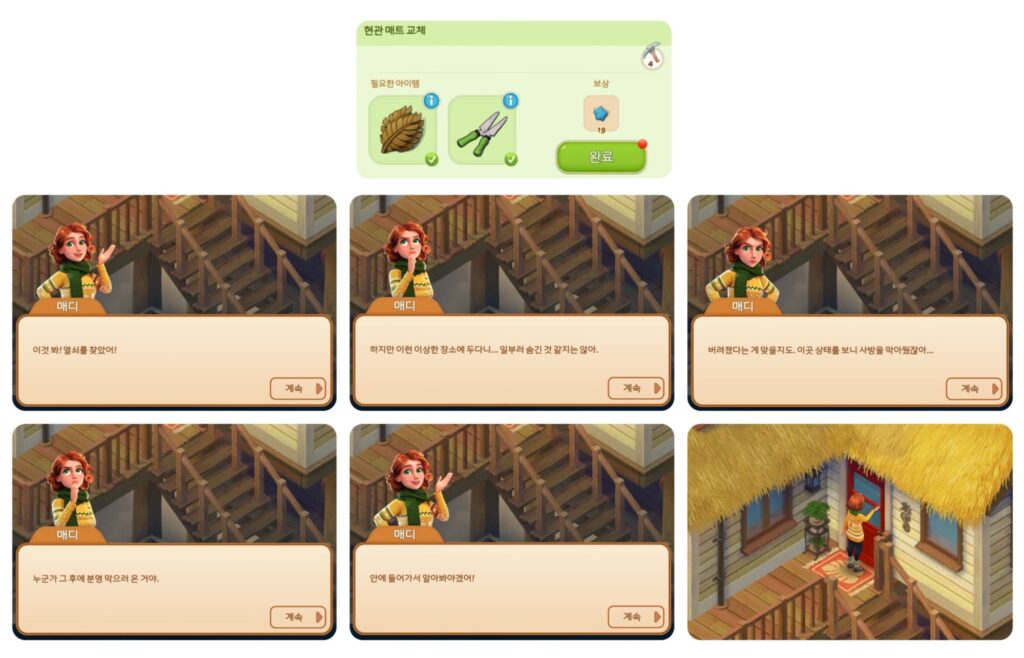 머지맨션 해변 섬 구역 퀘스트7