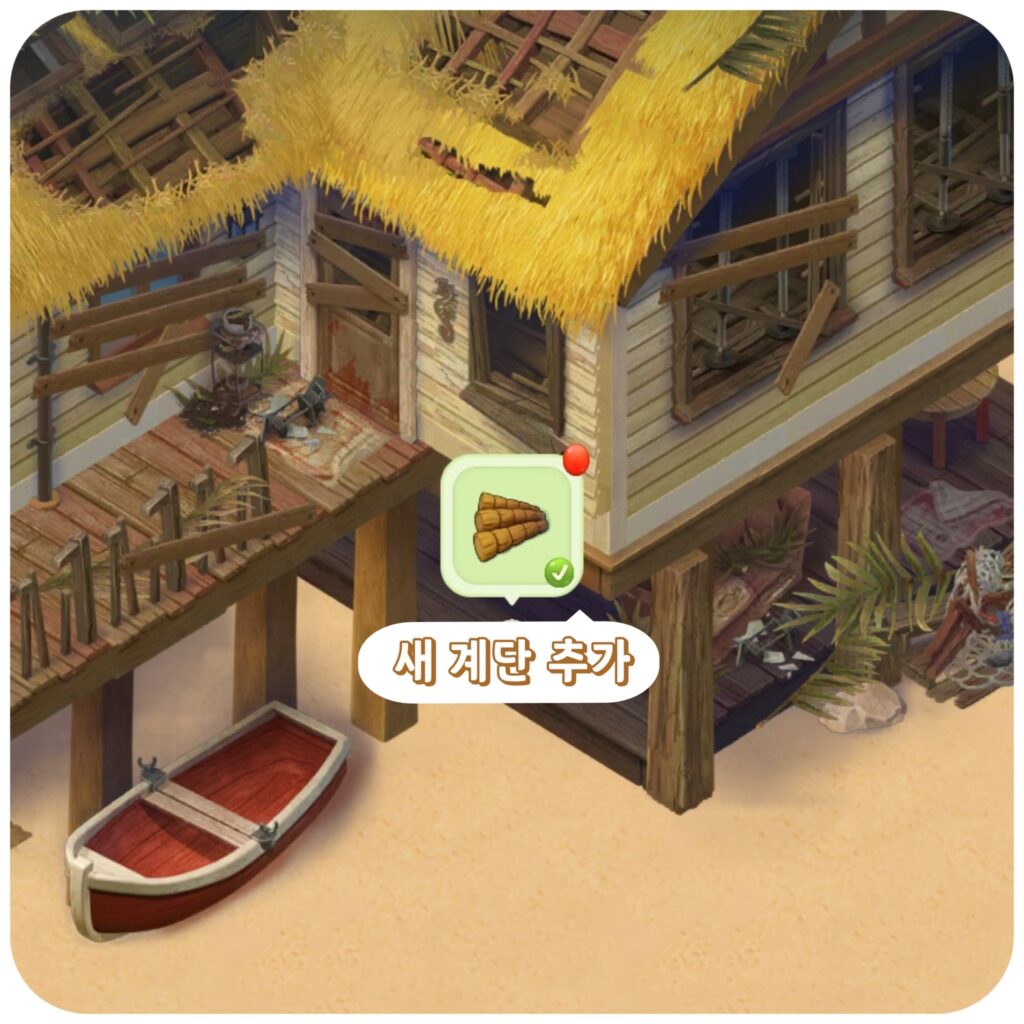 새 계단 추가 퀘스트