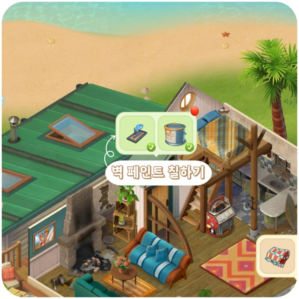 해변 오두막 퀘스트 #2 시작