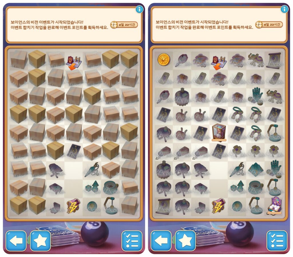 보이언스의 비전 이벤트 인벤토리