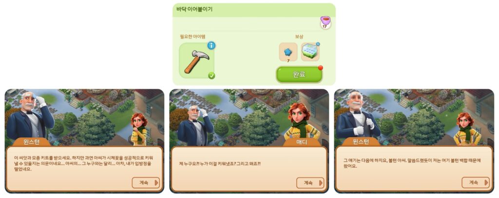 온실 구역 작업 5