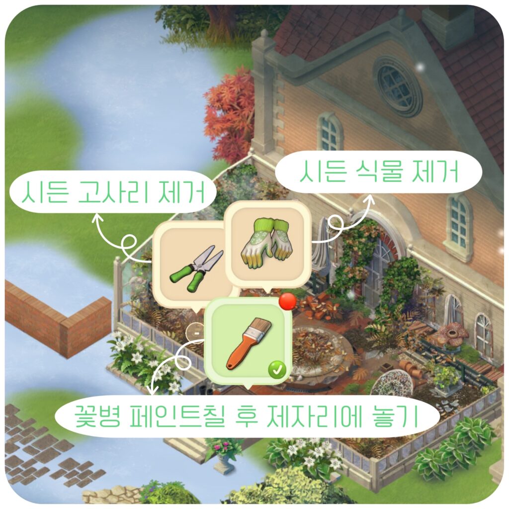 온실 내부 작업 3개