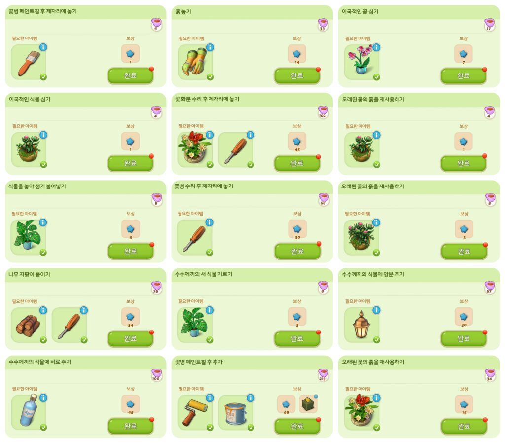 온실 구역 작업 6