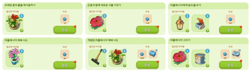 온실 구역 작업 10