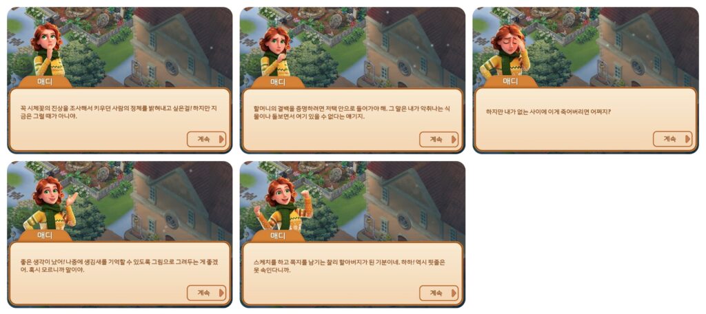 라플레시아 그리기 전