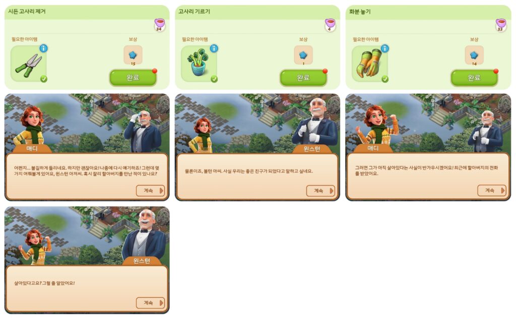 온실 구역 작업 11