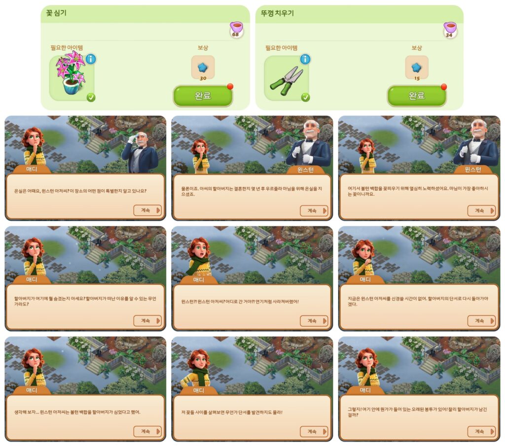 온실 구역 작업 13