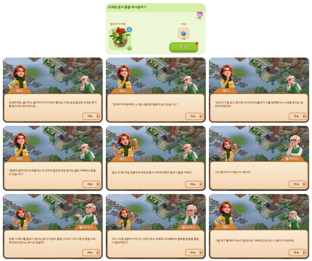 온실 구역 작업 14