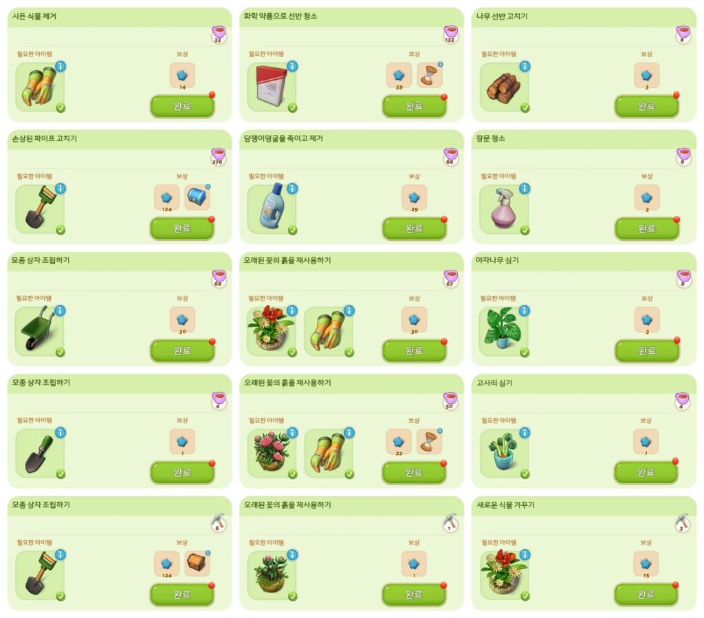 온실 구역 작업 16