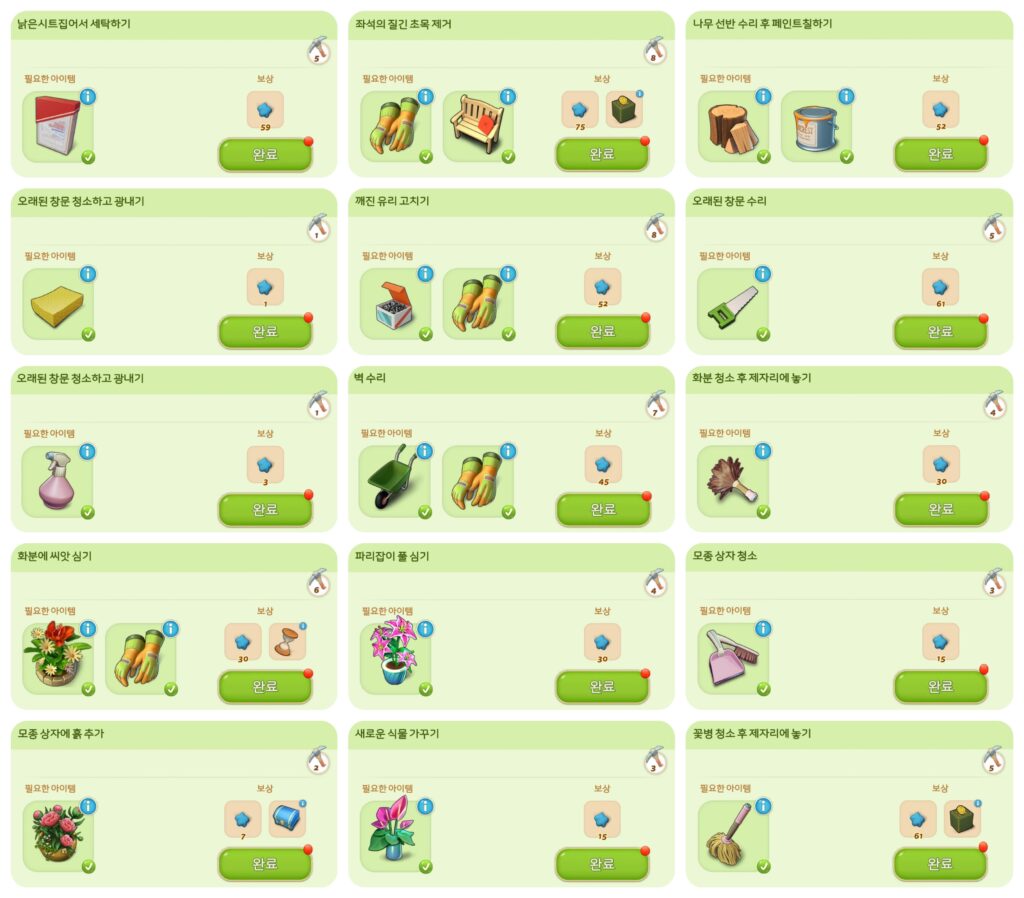 온실 구역 작업 18