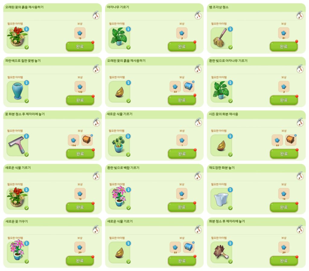 온실 구역 작업 19