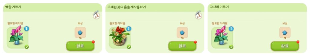 온실 구역 작업 20