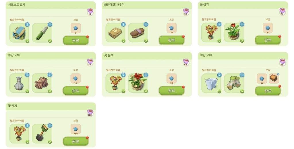 머지맨션 주스 바 퀘스트4