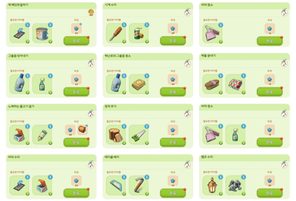 해변 오두막 퀘스트7