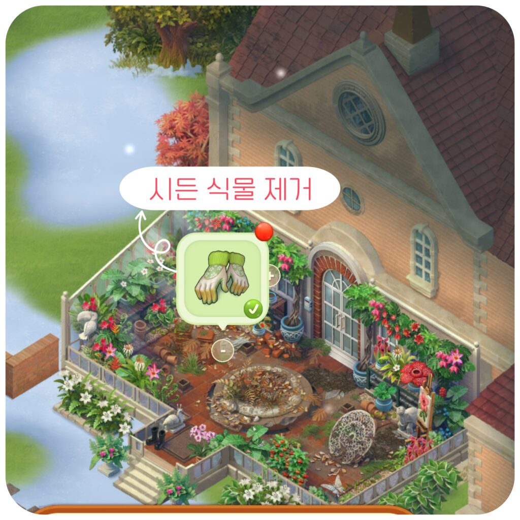 온실 구역 중앙 작업