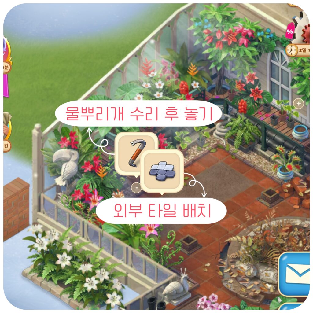 온실 구역 중앙 작업 2개