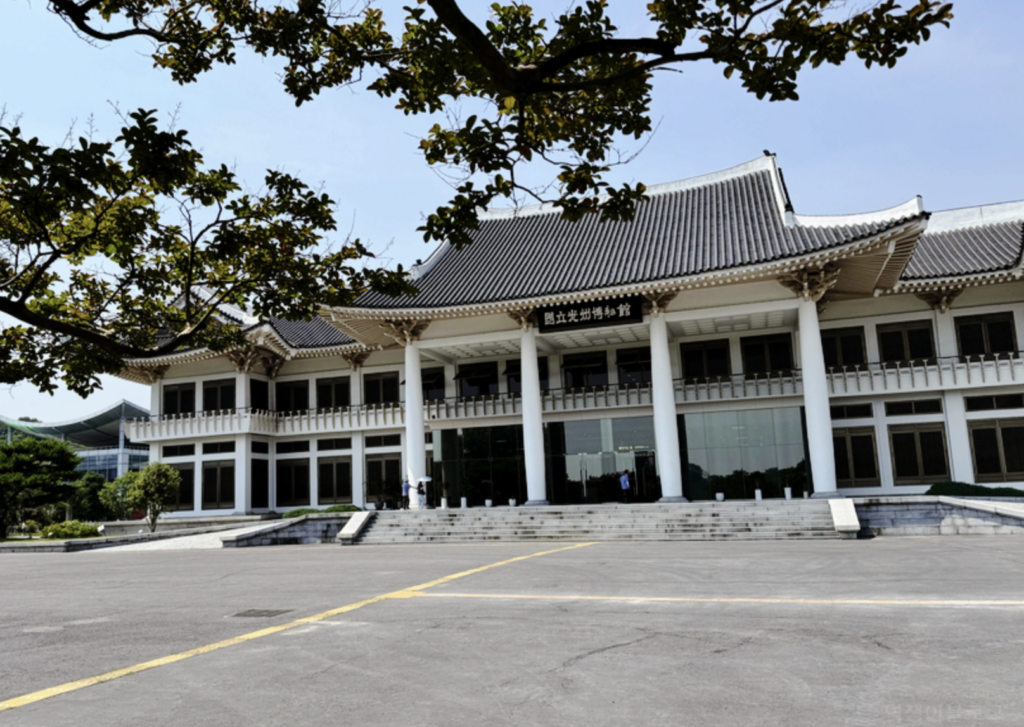 국립광주박물관