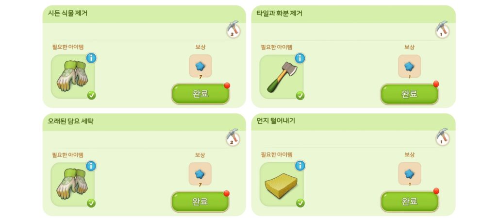 온실 구역 작업 21