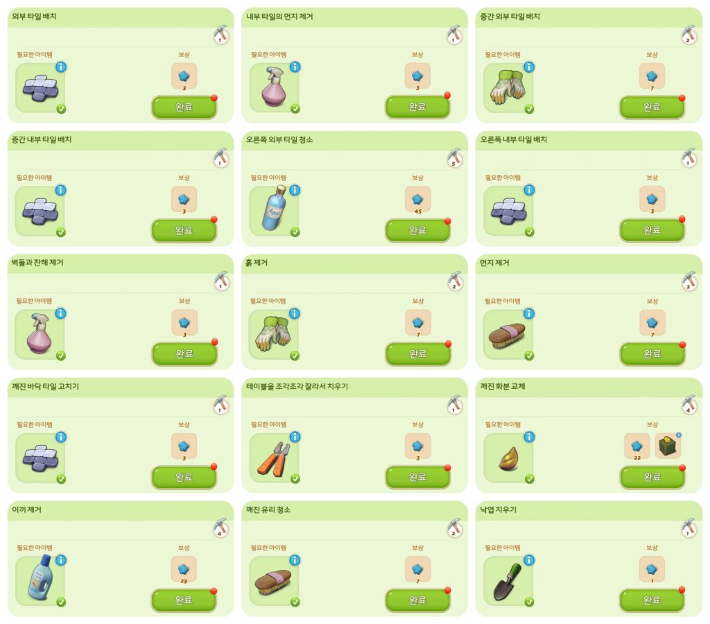 온실 구역 작업 22