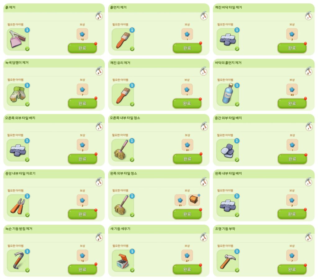 온실 구역 작업 23