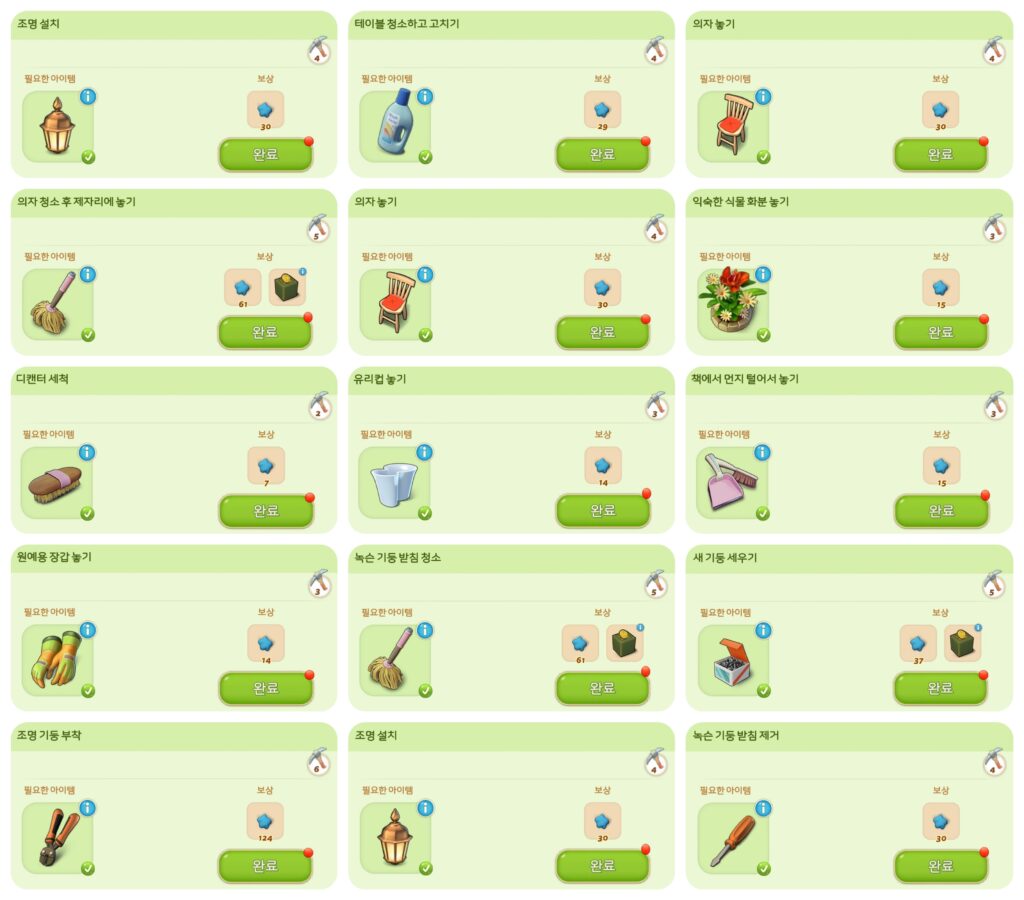 온실 구역 작업 24