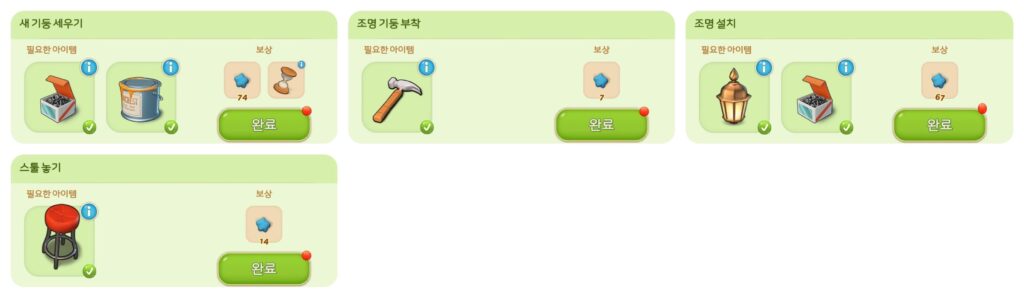 온실 구역 작업 25