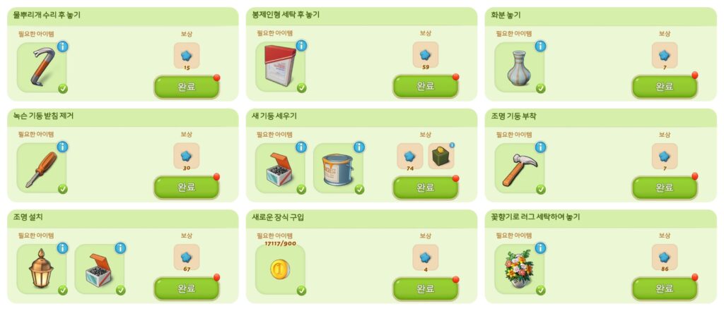 온실 구역 작업 26