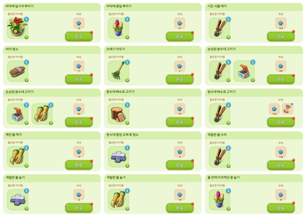 온실 구역 작업 27