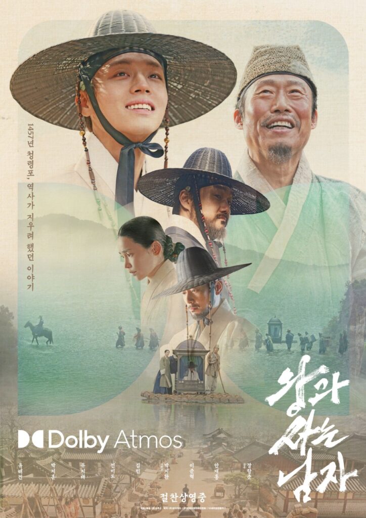 왕과사는남자, 출처 : 네이버영화