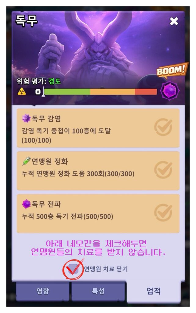 독무 업적