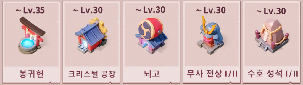 시즌건물5종
