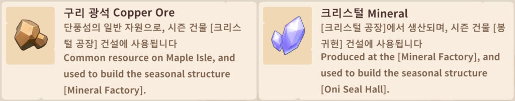 시즌 자원