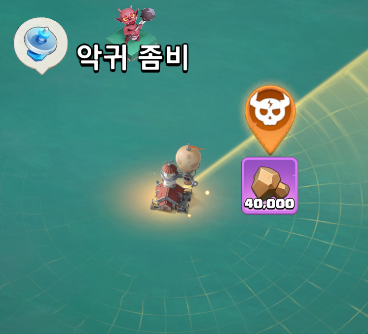 레이더 악귀좀비