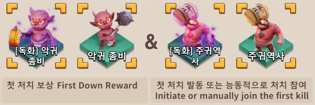 시즌 몬스터 4종