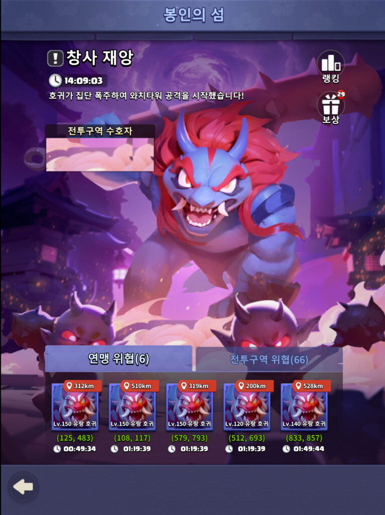 유랑호귀 창사재앙