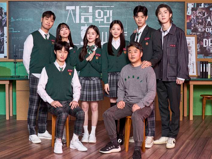 지금, 우리 학교는
