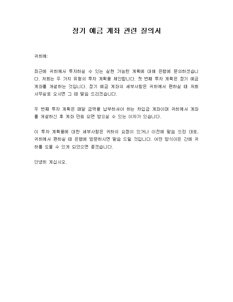 정기예금 전경