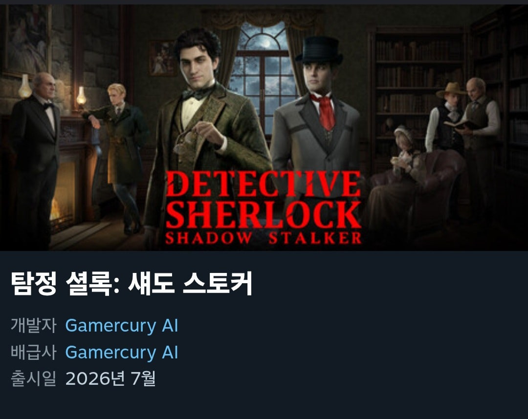 2026년 가을 게임 신작 출시 일정과 예측 경치