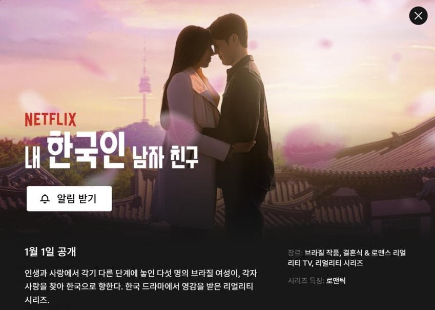 나는 솔로