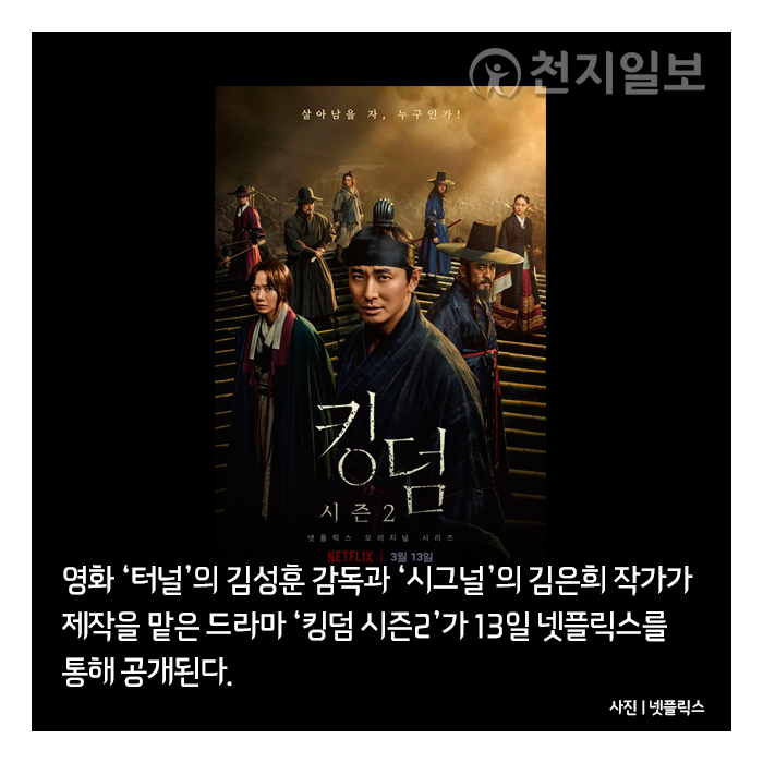 킹덤