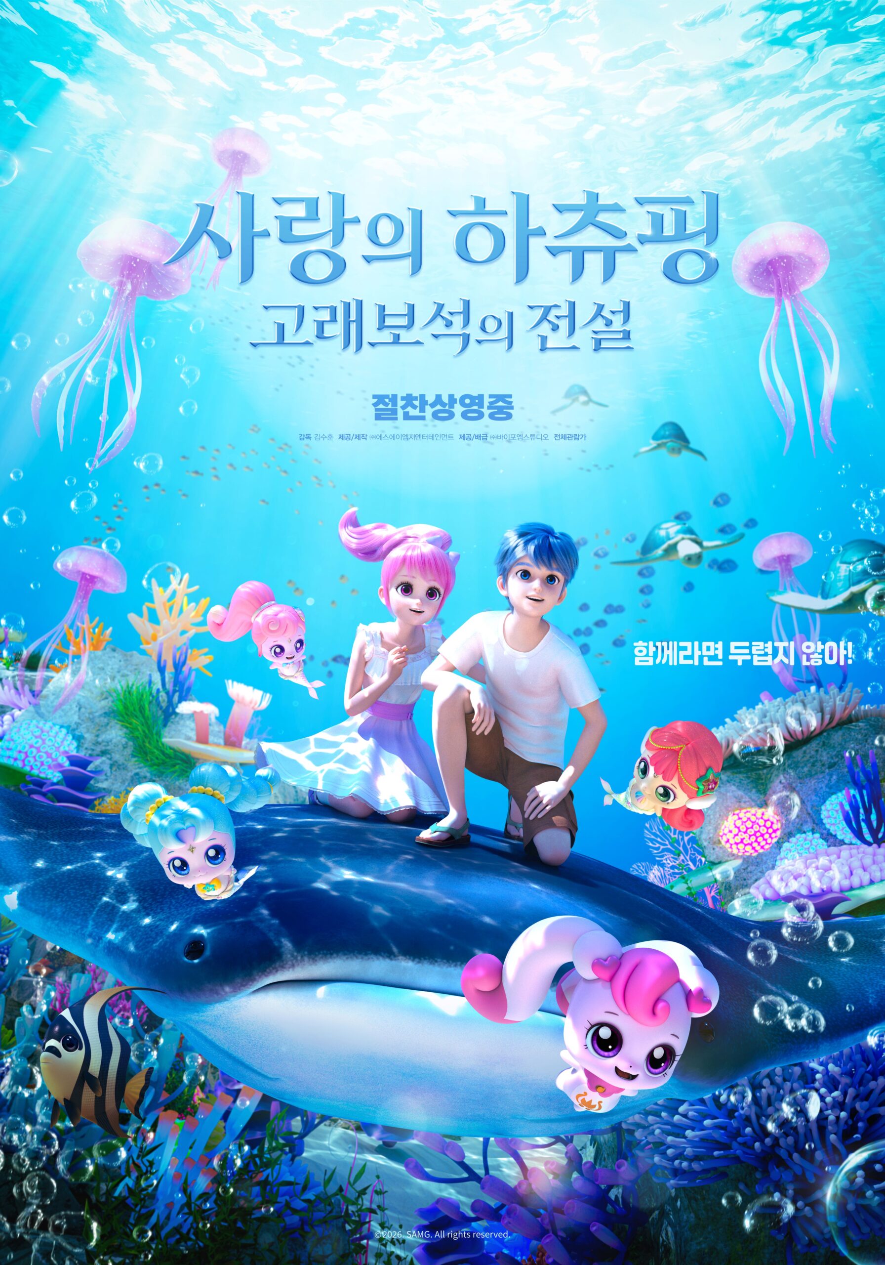 하츄핑