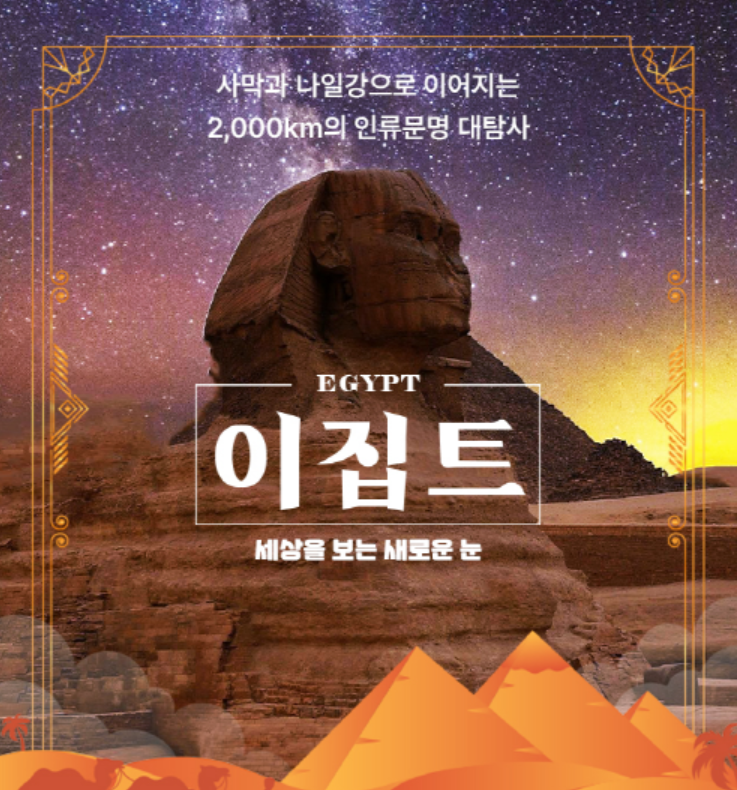 2026년 여름에 알아두면 좋은 세계 고대 문명 탐구 가이드 풍경